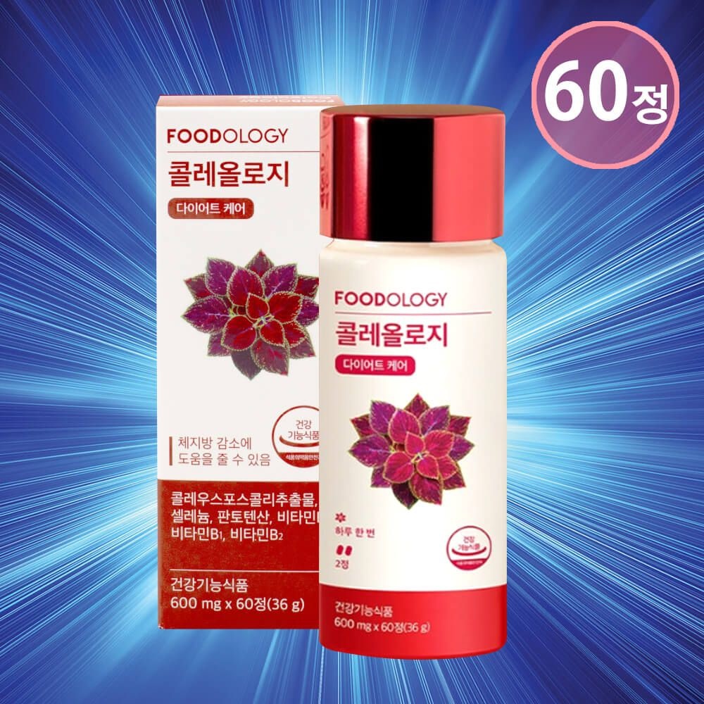 푸드올로지 콜레올로지 컷 프로 PRO 60 서현 빨간 통 다이어트 보조제