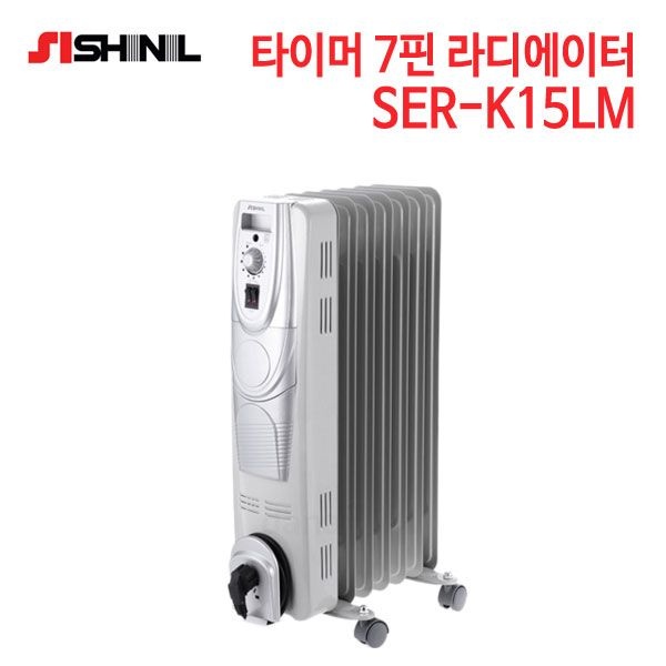 신일 7핀 라디에이터 SER-K15LM