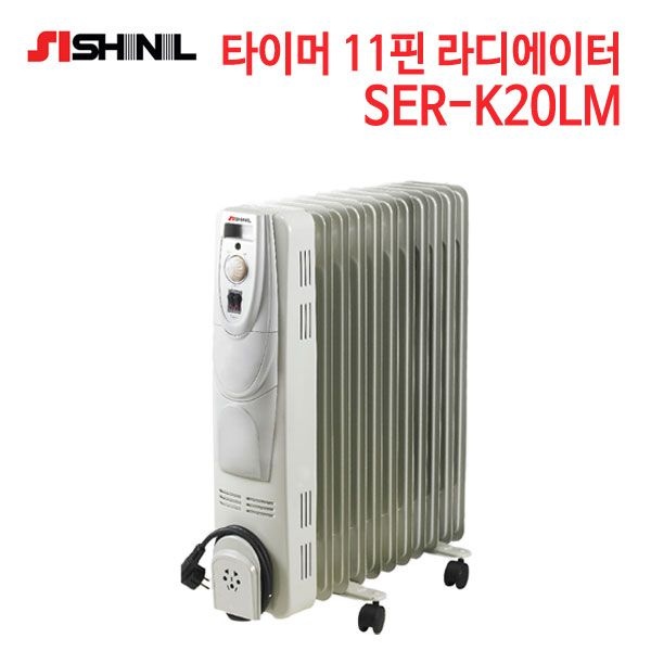 신일 11핀 라디에이터 SER-K20LM