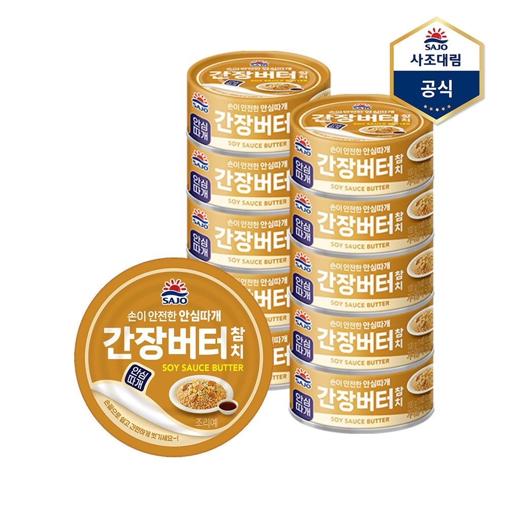 [사조] 사조참치 간장버터 참치(안심따개) 100g X 10캔 /참치캔/통조림