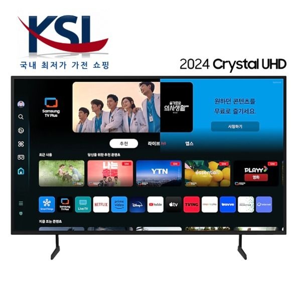 삼성전자 삼성65인치 스마트 TV KU65UA7000FXKR KT스카이인터넷가입 설치