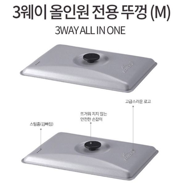 코베아 3웨이올인원 세라믹뚜껑(M) 구이바다 전용 취사 캠핑 KECY9GZ-02 ko7