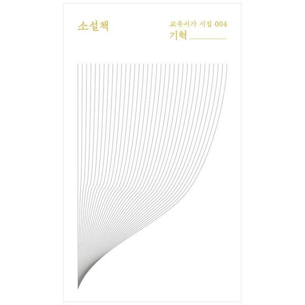 [보리보리]소설책