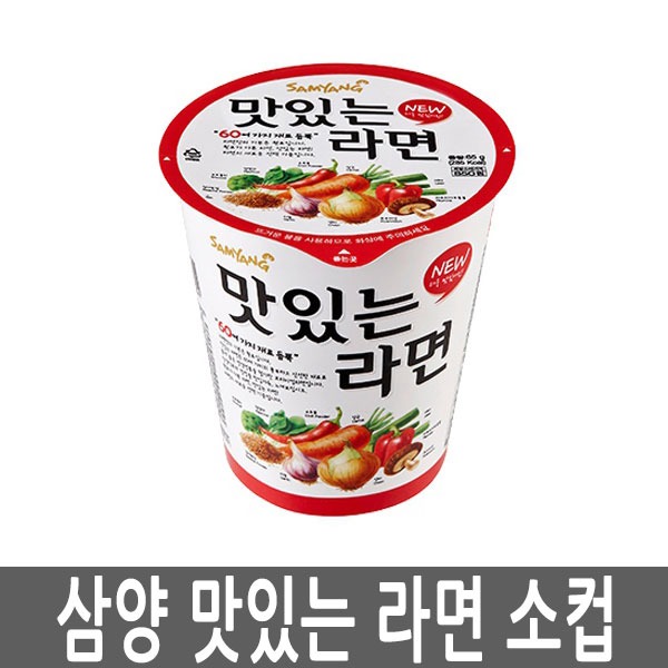 삼양라면 맛있는 라면 작은컵30개 컵라면 소컵 사발면