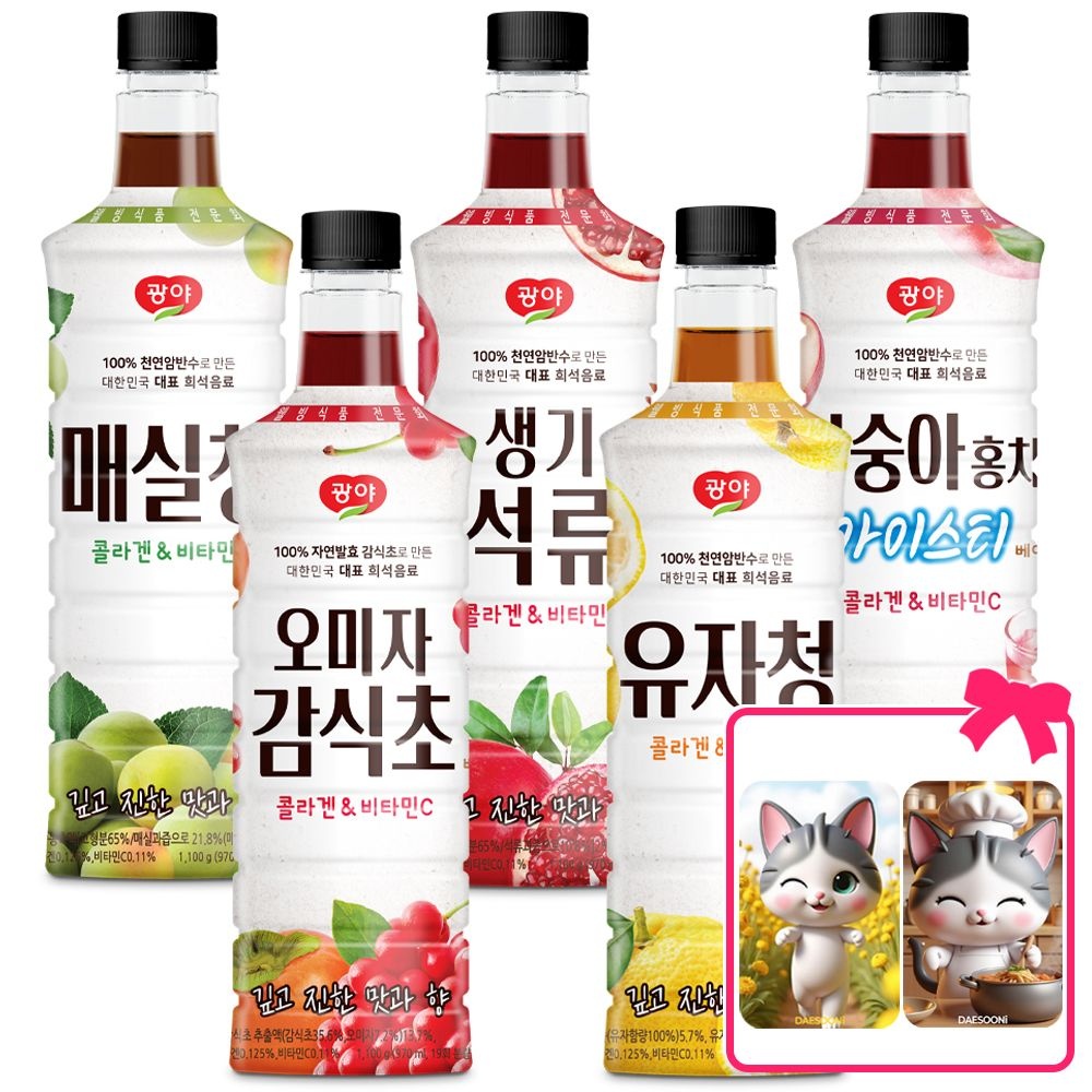 [오늘출발] [온누리상품] 광야식품 오미자 감식초 베이스 970ml 외 9종 모음 석류 매실 + 대순이 캐릭터 포토카드