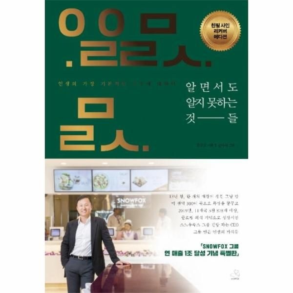 [보리보리]알면서도 알지 못하는 것들