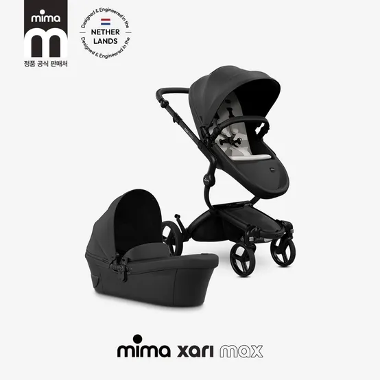 미마 자리맥스 디럭스 유모차 블랙 프레임