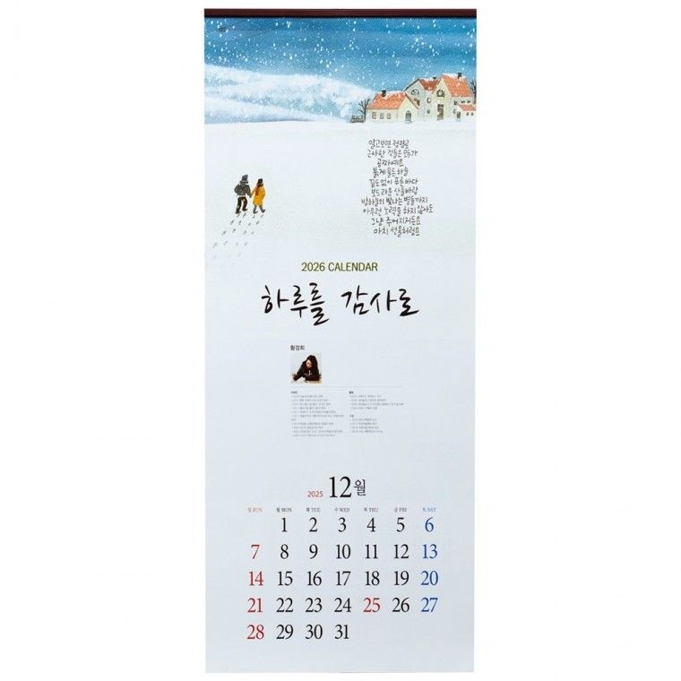 대주기획 2026년 대형 3단 달력 작가작품 과 명언 벽걸이 카렌다