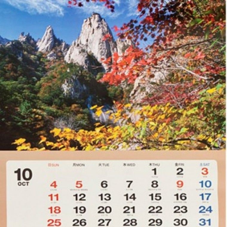 대주기획 2026년 3단 달력 대형 벽걸이 고급선물용 최고절경금수강산