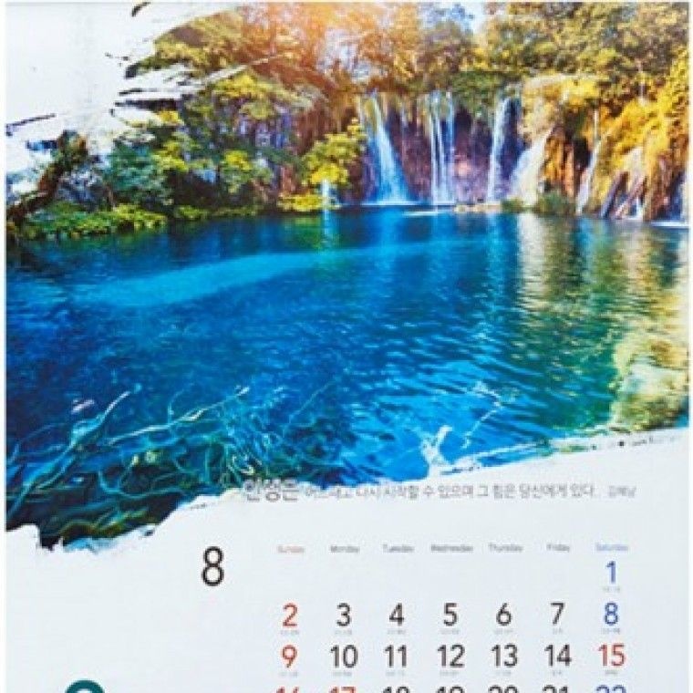 대주기획 2026년 3단 달력 대형 벽걸이 3달 세계 명언과 자연