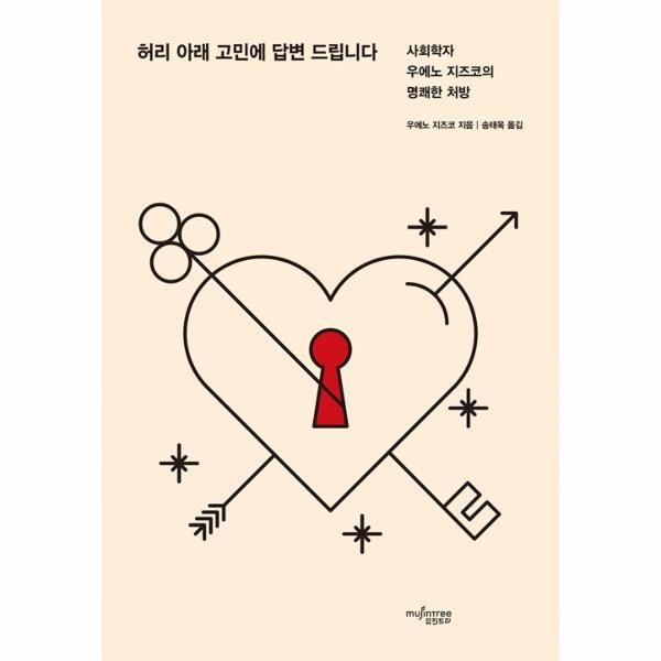 웅진북센 [보리보리]허리 아래 고민에 답변 드립니다