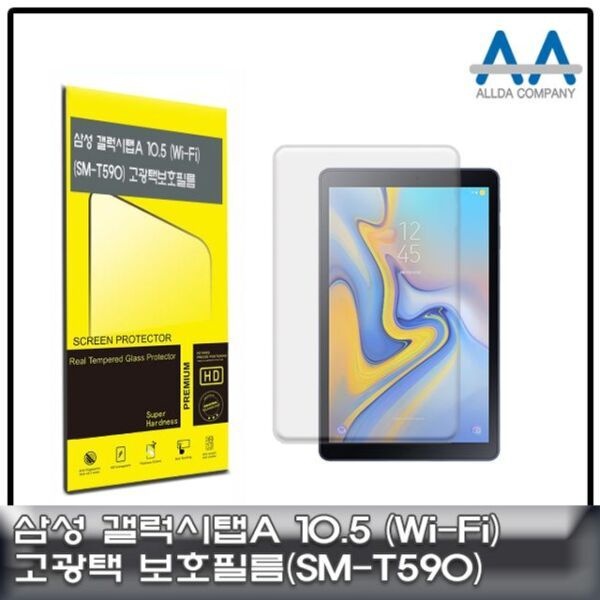 펄스코리아 [에이치플러스몰] 갤럭시탭A 10.5 보호필름 Wi-Fi (SM-T590) 고광택