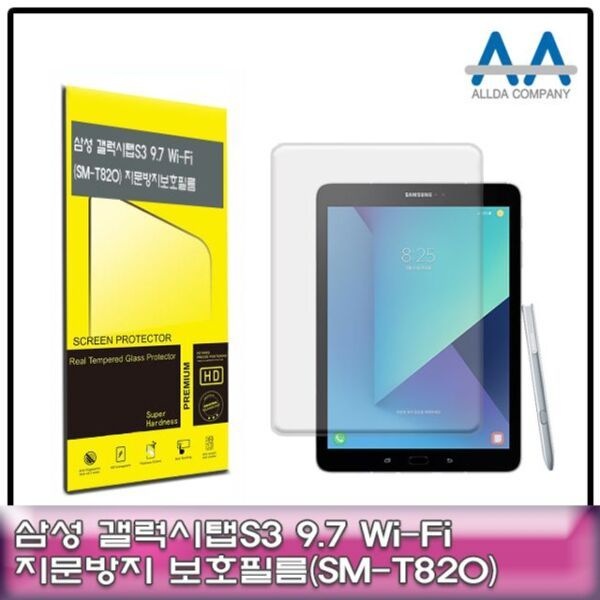 펄스코리아 [에이치플러스몰] 갤럭시탭S3 9.7 보호필름 Wi-Fi (SM-T820) 지문방지