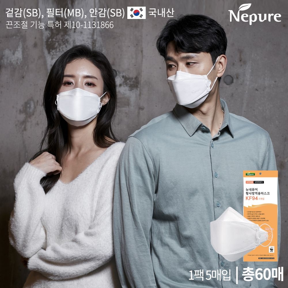 네퓨어 (현대홈쇼핑) 뉴네퓨어 황사방역용 마스크 KF94 (60매) 화이트