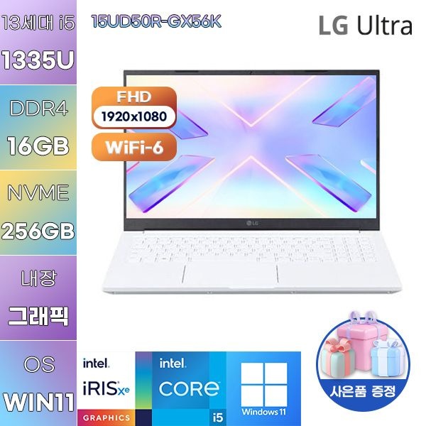 LG전자 LG 울트라PC 15UD50R-GX56K i5-1335U Iris Xe 16GB 256GB WIN11 설치 사무용 작업용노트북