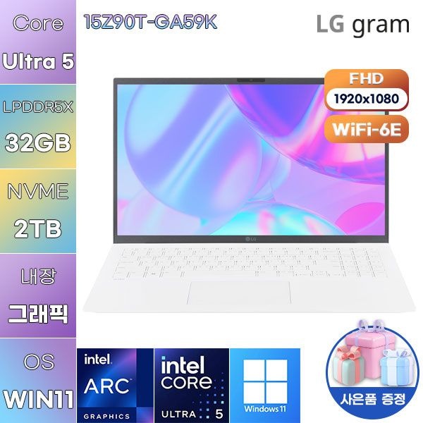 LG LG전자 LG 15Z90T-GA59K Ultra5 Arc 130T 32GB 2TB WIN 11 HOME 사무용 작업용노트북