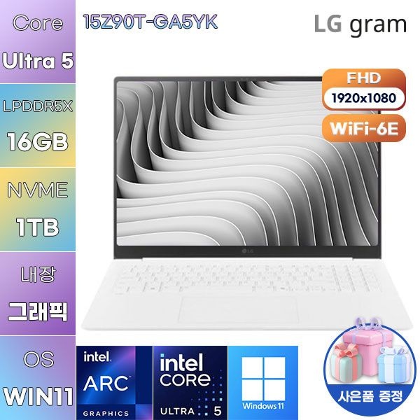 LG LG전자 LG 15Z90T-GA5YK Ultra5 Arc 130T 16GB 1TB WIN 11 HOME 사무용 작업용노트북