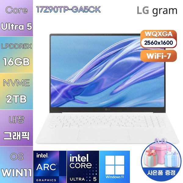 LG LG전자 LG 17Z90TP-GA5CK Ultra5 Arc 130T 16GB 2TB WIN 11 HOME 사무용 작업용노트북