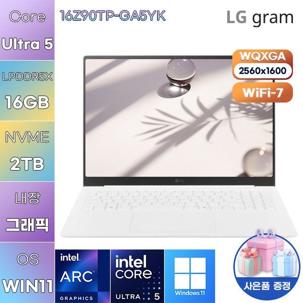 LG LG전자 LG 16Z90TP-GA5YK Ultra5 Arc 130T 16GB 2TB WIN 11 HOME 사무용 작업용노트북