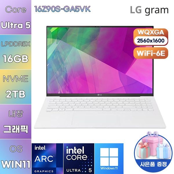 LG LG전자 LG 그램16 16Z90S-GA5VK Ultra5 Arc-core7 16GB 2TB WIN 11 HOME 사무용 인강용 노트북