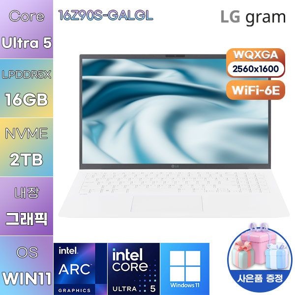LG전자 LG 16Z90S-GALGL Ultra5 Arc 16GB 2TB WIN 11 HOME 사무용 작업용노트북