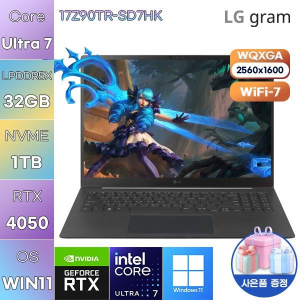 LG LG전자 LG 17Z90TR-SD7HK Ultra7 RTX4050 32GB 1TB WIN 11 HOME 고성능 게임용 작업용 노트북