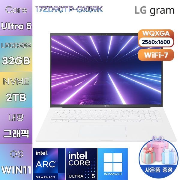 LG LG전자 LG 17ZD90TP-GX59K Ultra5 Arc 130T 32GB 2TB WIN11 설치 사무용 작업용노트북