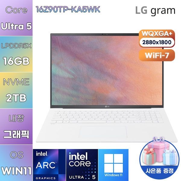 LG LG전자 LG 16Z90TP-KA5WK Ultra5 Arc 130T 16GB 2TB WIN 11 HOME 사무용 작업용노트북