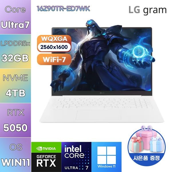 LG LG전자 LG 그램 프로16 16Z90TR-ED7WK Ultra7-255H RTX5050 32GB 4TB WIN 11 HOME 성능좋은 게임용 작업용 노트북