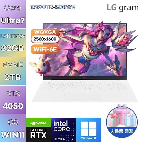 LG LG전자 LG 그램 프로17 17Z90TR-SDSWK Ultra7 RTX4050 32GB 2TB WIN 11 HOME 성능좋은 게임용 작업용 노트북