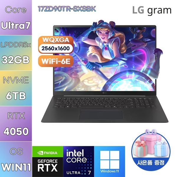 LG LG전자 LG 그램 프로17 17ZD90TR-SXSBK Ultra7-255H RTX4050 32GB 6TB WIN11 설치 고사양 작업용 게임용 노트북