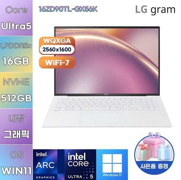 LG전자 LG 그램16 16ZD90TL-GX56K Ultra5-226V Arc 130V 16GB 512GB WIN11 설치 사무업무용 노트북