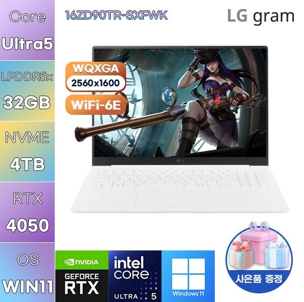 LG전자 LG 그램 프로16 16ZD90TR-SXFWK Ultra5-226H RTX4050 32GB 4TB WIN11 설치 고사양 작업용 게임용 노트북