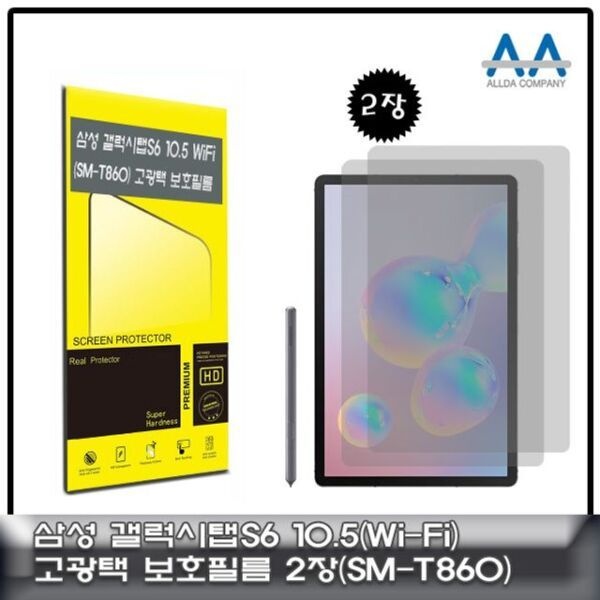 펄스코리아 [에이치플러스몰] 갤럭시탭S6 10.5 SM-T860 고광택 보호필름 2장구성