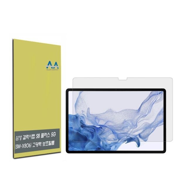 코어블루 [에이치플러스몰] 갤럭시탭 S8 플러스 5G(SM-X806) 고광택 보호필름