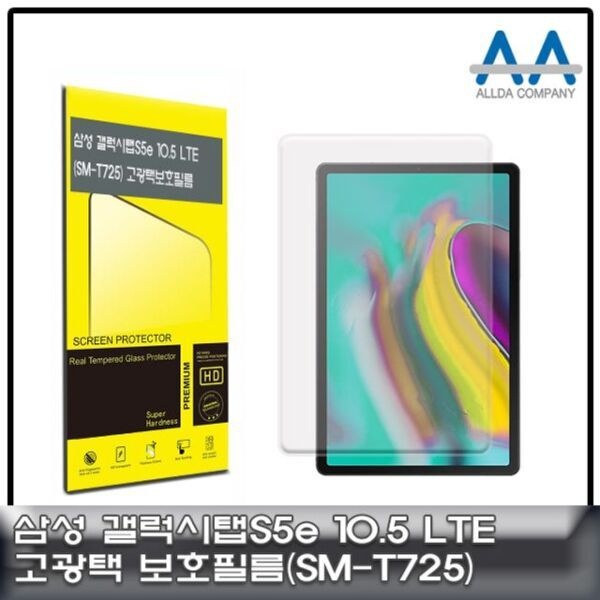 펄스코리아 [에이치플러스몰] 갤럭시탭S5e 10.5 보호필름 LTE (SM-T725) 고광택필름