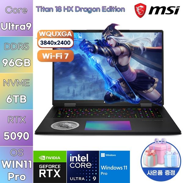 MSI MSI 타이탄 18 HX 드래곤 에디션 A2XWJG Ultra9 RTX5090 96GB 6TB WIN 11 PRO 고사양 게임용 작업용 노트북