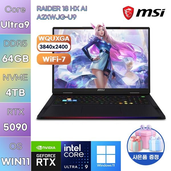 MSI 레이더 18 HX AI A2XWJG-U9 벨류 Ultra9-285HX RTX5090 64GB 4TB WIN 11 HOME 고사양 게임용 작업용 노트북