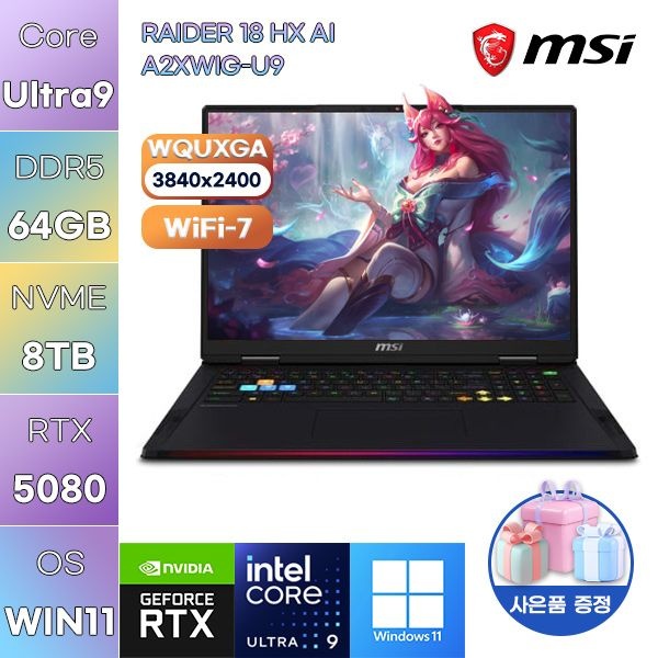 MSI MSI 레이더 18 HX AI A2XWIG-U9 벨류 Ultra9-285HX RTX5080 64GB 8TB WIN 11 HOME 고사양 게임용 작업용 노트북