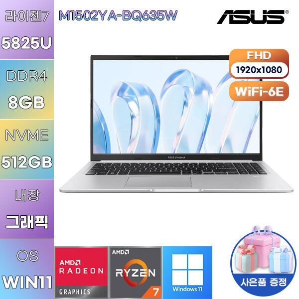 ASUS M1502YA-BQ635W 라이젠 7 5825U Radeon Graphics 8GB 512GB WIN 11 HOME 업무용 사무용 노트북