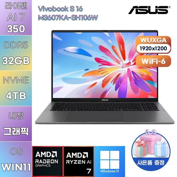 ASUS ASUS 비보북 S 16 M3607KA-SH106W R AI 7-350 Radeon 860M 32GB 4TB WIN 11 HOME 업무용 사무용 노트북