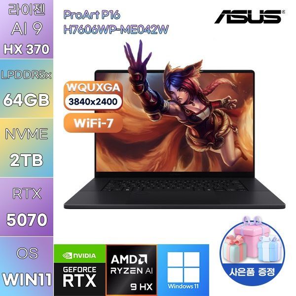 ASUS ASUS ProArt P16 H7606WP-ME042W 라이젠 AI 9 RTX5070 64GB 2TB WIN 11 HOME 작업용 게임용 노트북