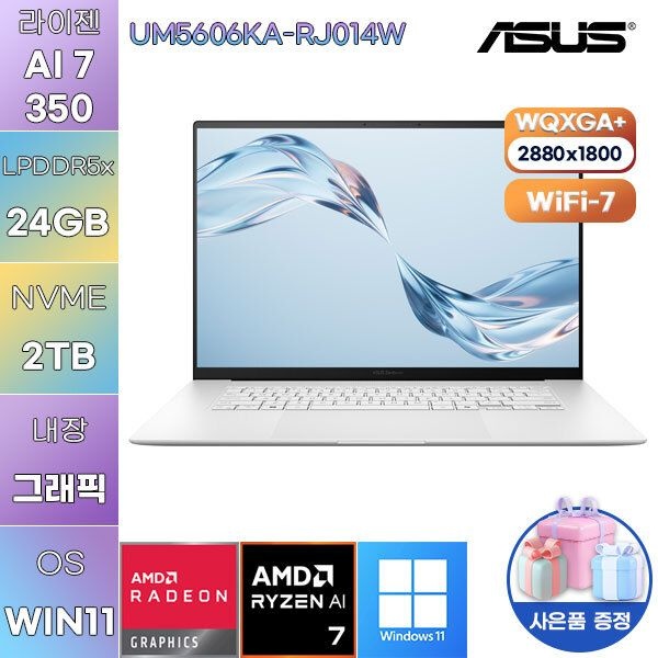 ASUS UM5606KA-RJ014W R AI 7-350 Radeon 860M 24GB 2TB WIN 11 HOME 사무용 업무용 노트북