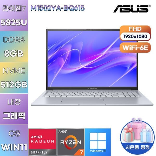 ASUS M1502YA-BQ615 R7-5825U Radeon Graphics 8GB 512GB WIN11 설치 사무용 업무용 노트북