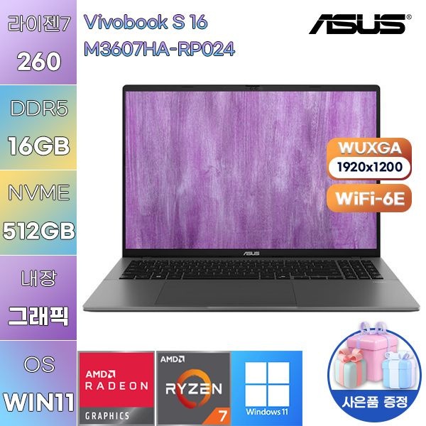ASUS ASUS 비보북 S 16 M3607HA-RP024 라이젠7 Radeon 780M 16GB 512GB WIN11 설치 업무용 사무용 노트북