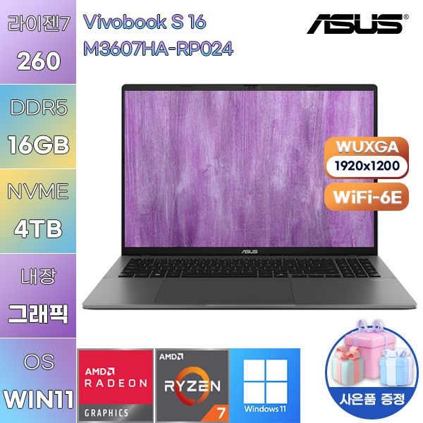 ASUS ASUS 비보북 S 16 M3607HA-RP024 라이젠7 Radeon 780M 16GB 4TB WIN11 설치 업무용 사무용 노트북