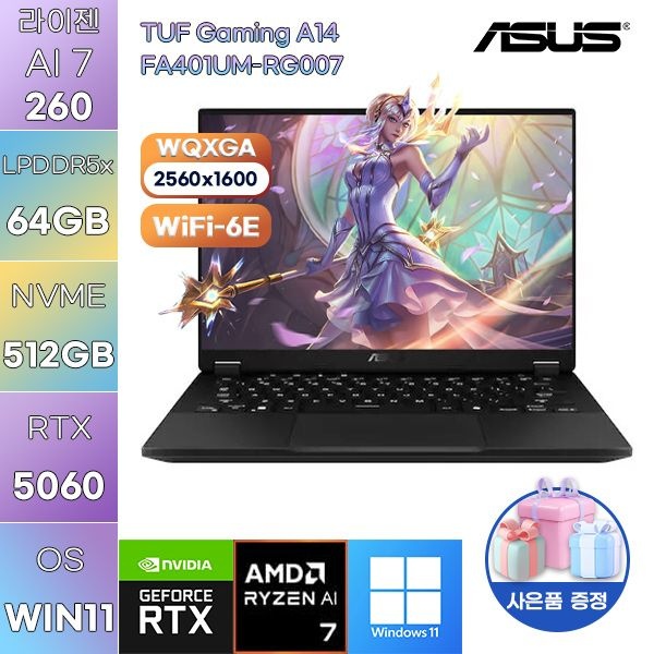 ASUS ASUS TUF Gaming A14 FA401UM-RG007 라이젠7 RTX5060 64GB 512GB WIN11 설치 고사양 게임용 작업용 노트북