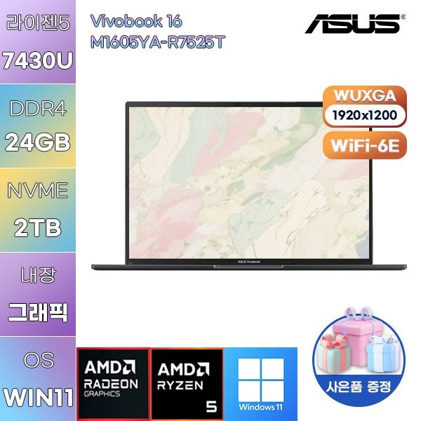ASUS 비보북 16 M1605YA-R7525T 라이젠5 Radeon Graphics 24GB 2TB WIN 11 HOME 업무용 사무용 노트북