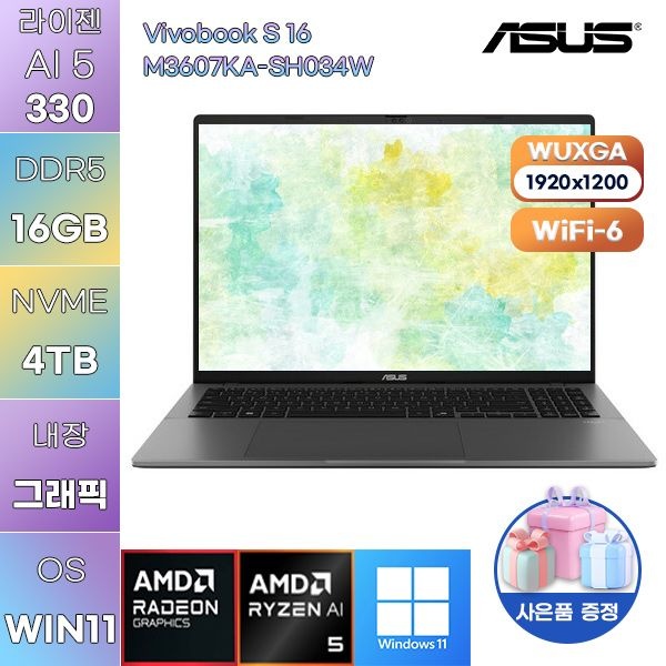 ASUS ASUS 비보북 S 16 M3607KA-SH034W 라이젠 AI 5 Radeon 820M 16GB 4TB WIN 11 HOME 업무용 사무용 노트북