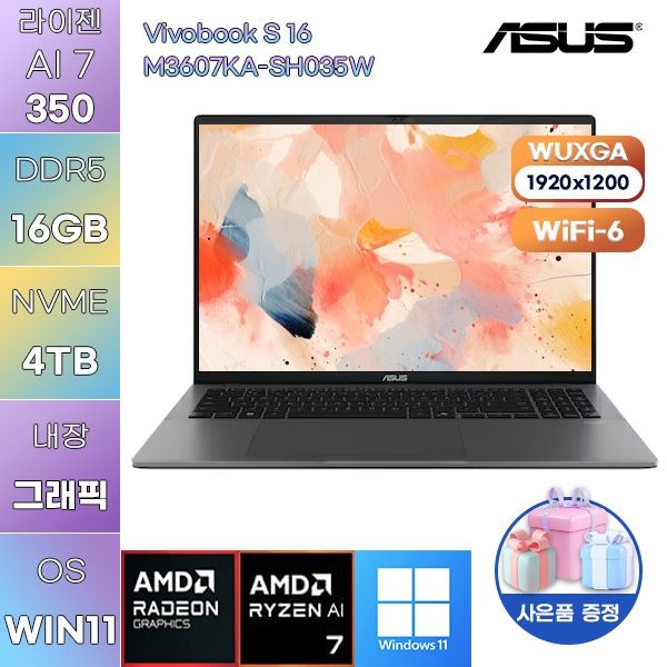 ASUS ASUS 비보북 S 16 M3607KA-SH035W 라이젠 AI 7 Radeon 860M 16GB 4TB WIN 11 HOME 업무용 사무용 노트북